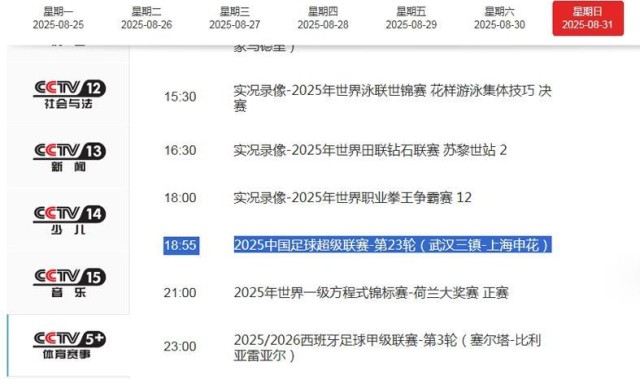 CCTV5+直播三镇VS申花！不欠薪就拼吧 少帅压力山大 别指望超绝杀